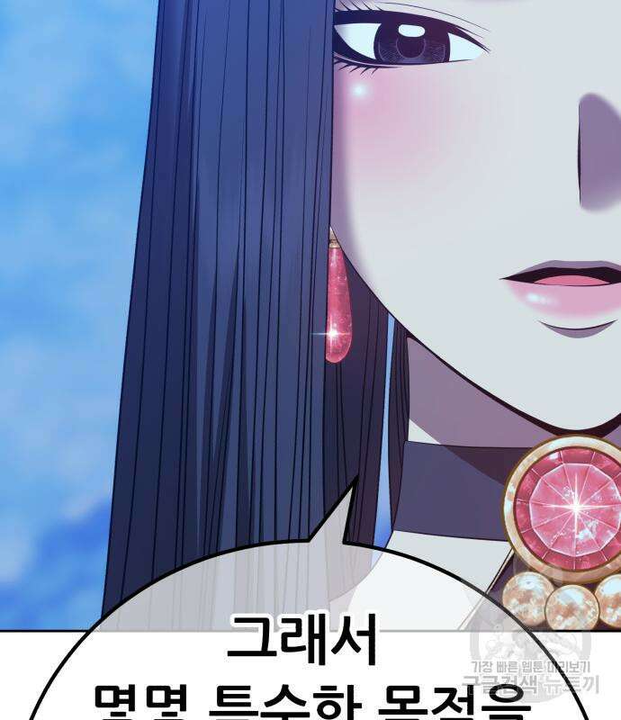 99강화나무몽둥이 51화 91