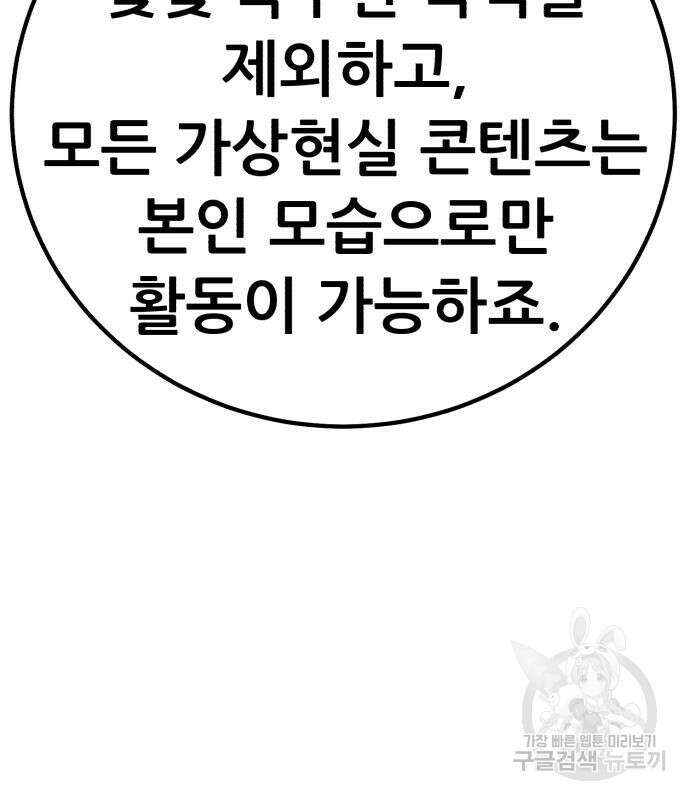 99강화나무몽둥이 51화 92