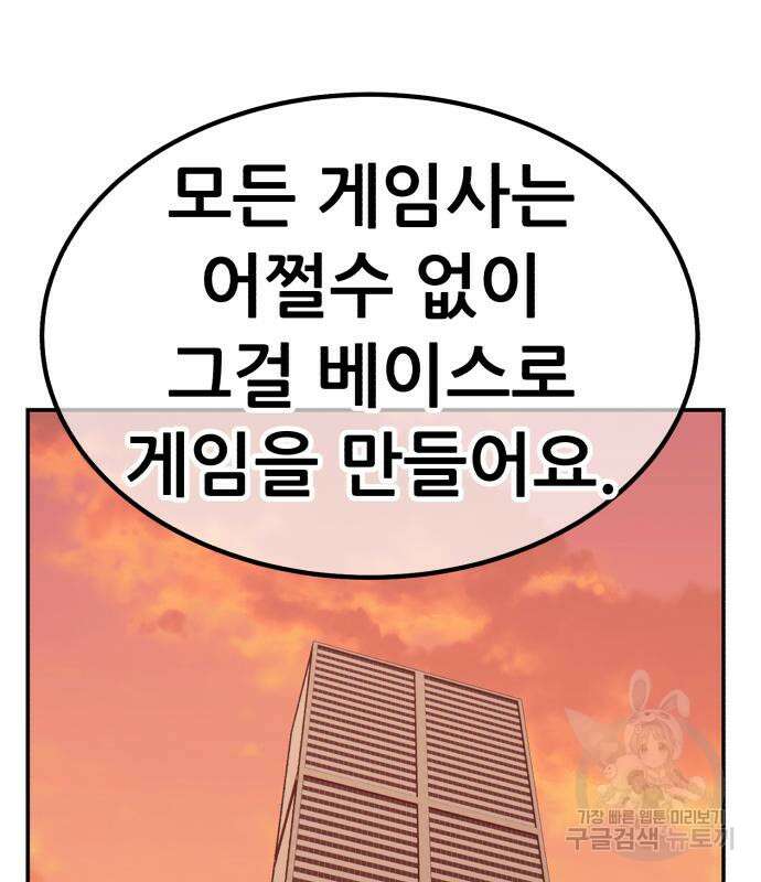 99강화나무몽둥이 51화 93