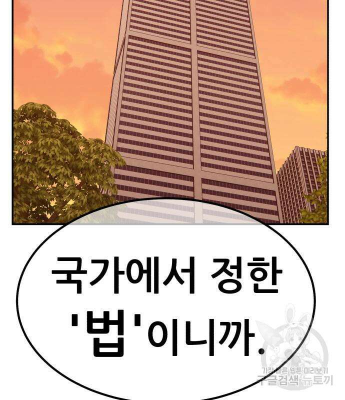 99강화나무몽둥이 51화 94