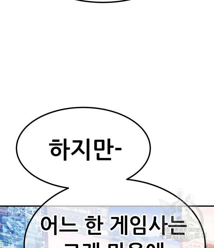 99강화나무몽둥이 51화 95