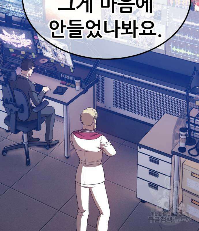 99강화나무몽둥이 51화 96