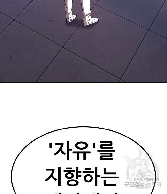 99강화나무몽둥이 51화 97