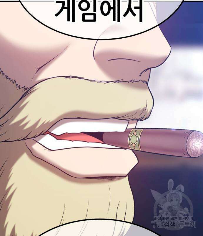 99강화나무몽둥이 51화 98