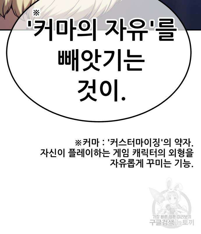 99강화나무몽둥이 51화 99