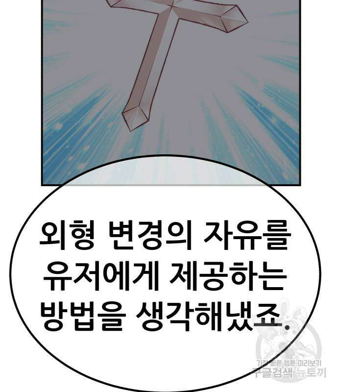 99강화나무몽둥이 51화 101