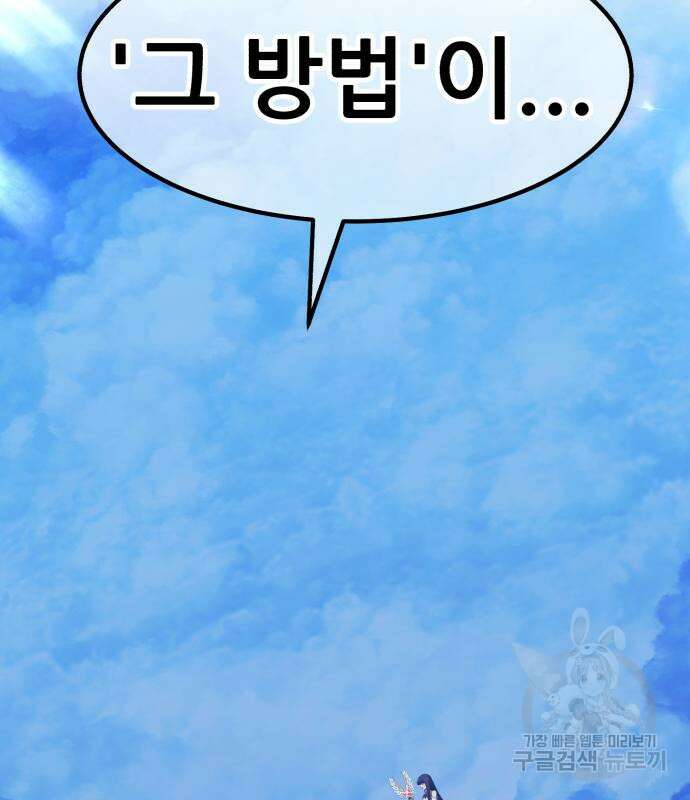 99강화나무몽둥이 51화 103