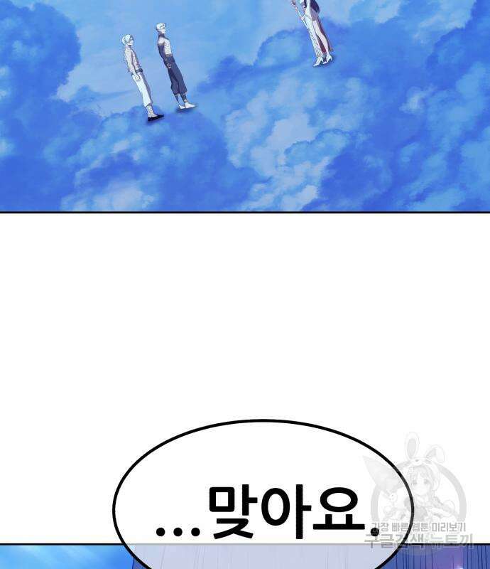 99강화나무몽둥이 51화 104
