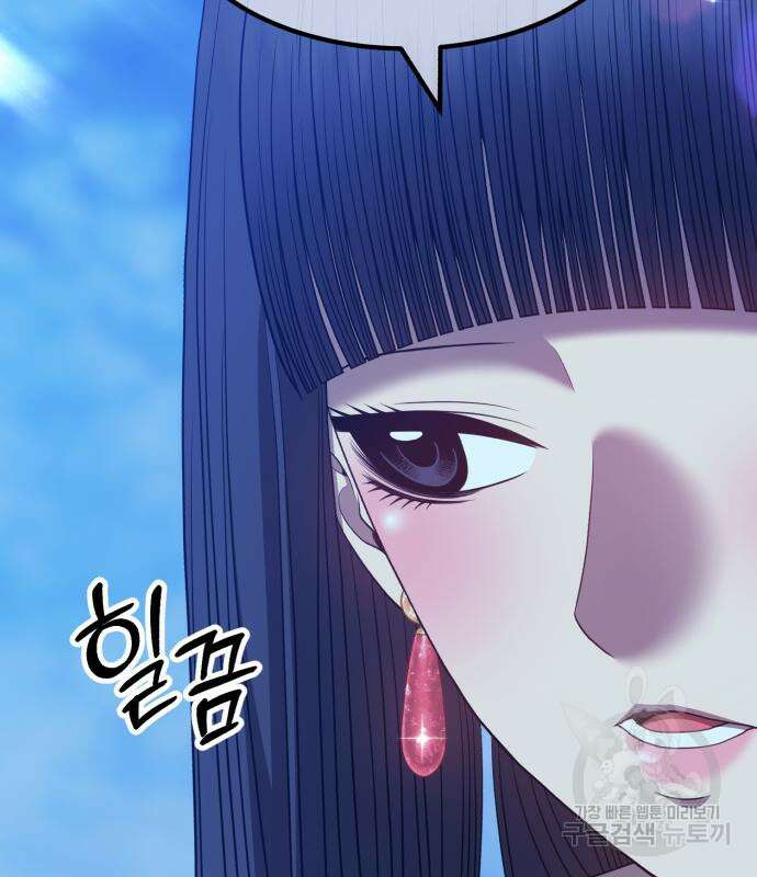 99강화나무몽둥이 51화 105