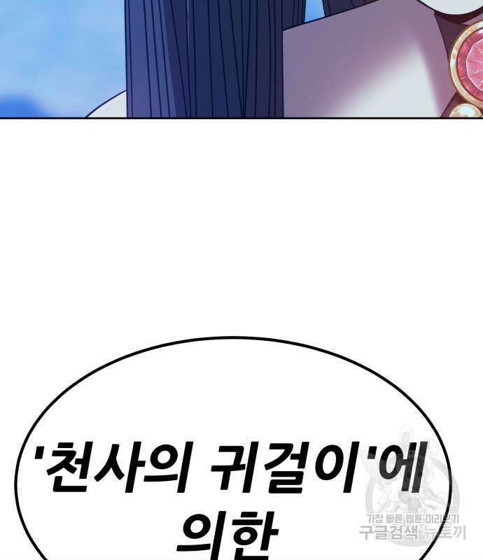 99강화나무몽둥이 51화 106