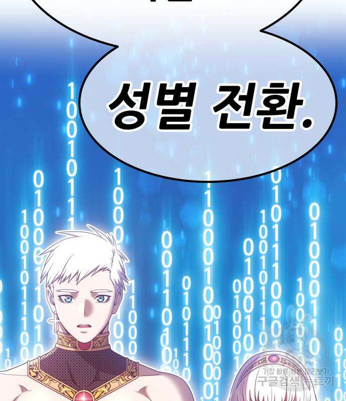 99강화나무몽둥이 51화 107