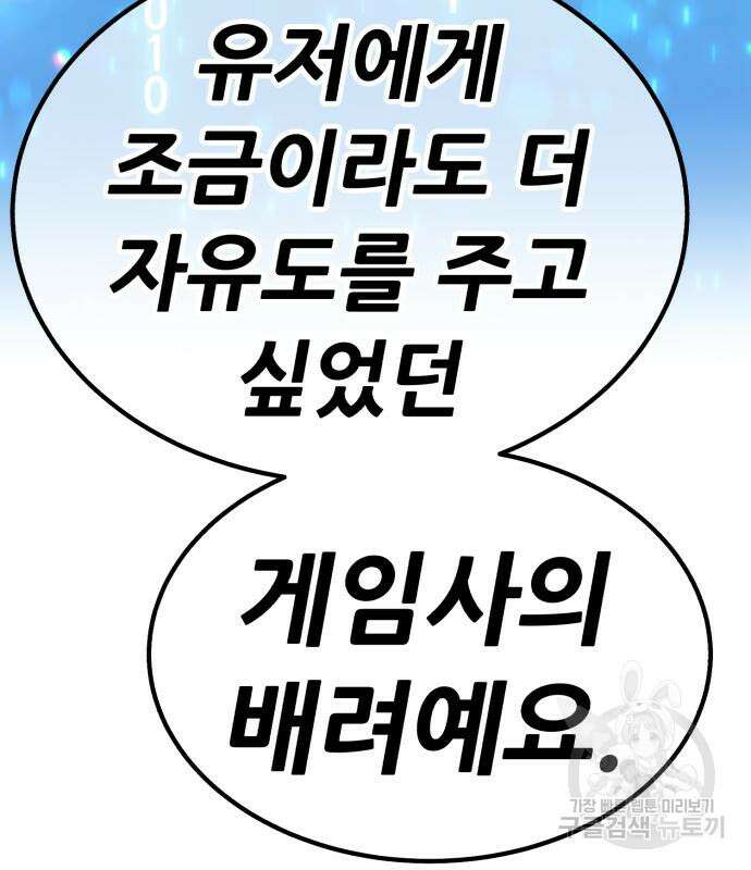99강화나무몽둥이 51화 110