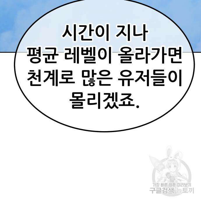 99강화나무몽둥이 51화 113