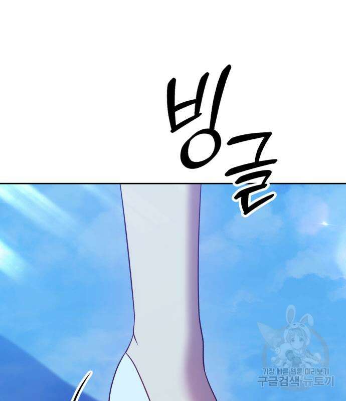 99강화나무몽둥이 51화 114