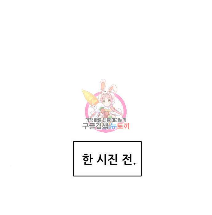 천하제일 대사형 18화 1