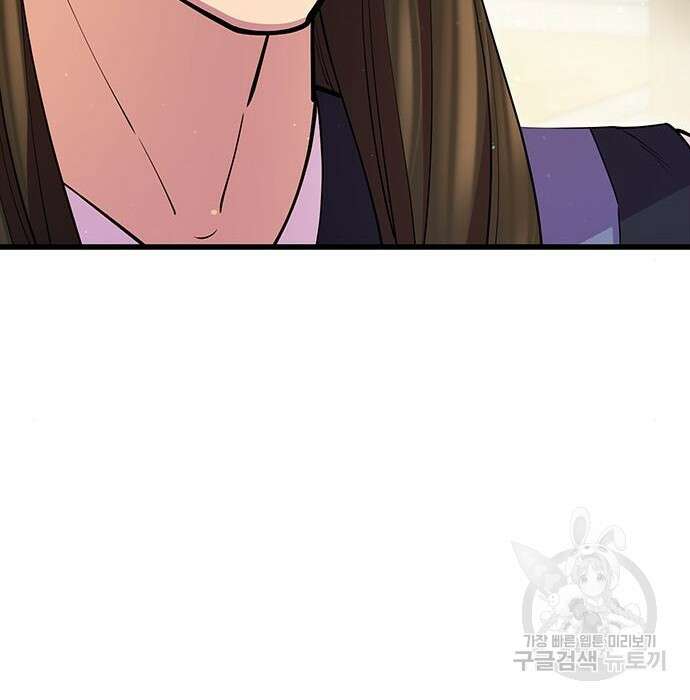천하제일 대사형 18화 3
