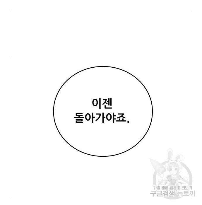 천하제일 대사형 18화 22