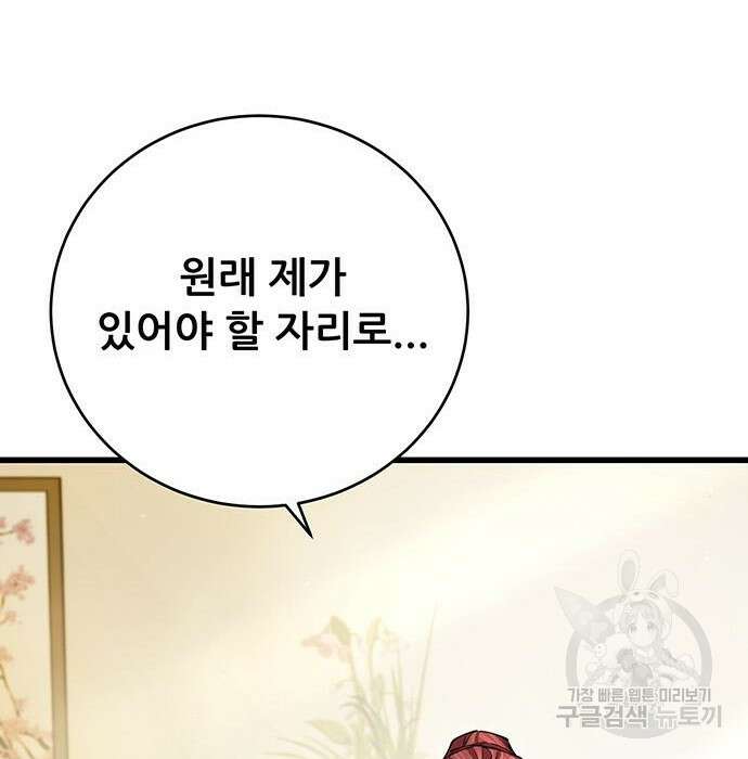 천하제일 대사형 18화 23