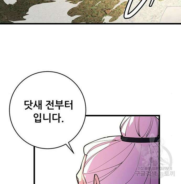 천하제일 대사형 18화 41