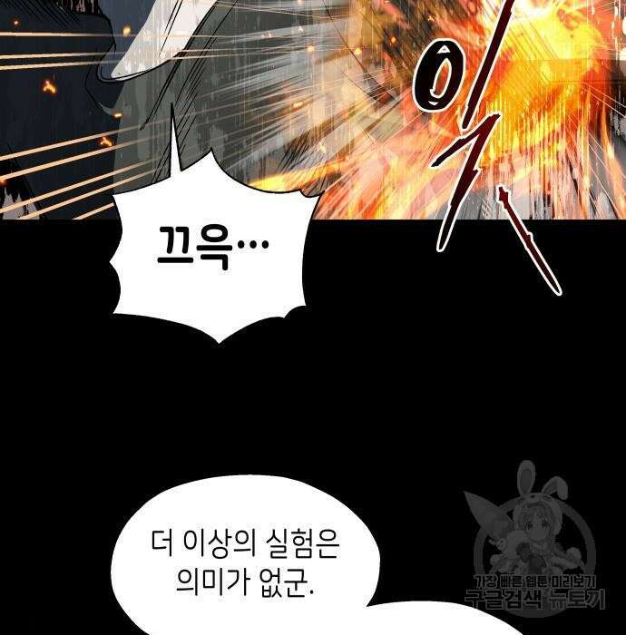이계진입 리로디드 47화 4