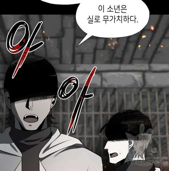 이계진입 리로디드 47화 5