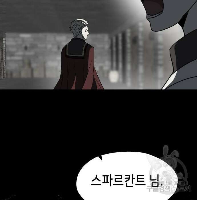 이계진입 리로디드 47화 9