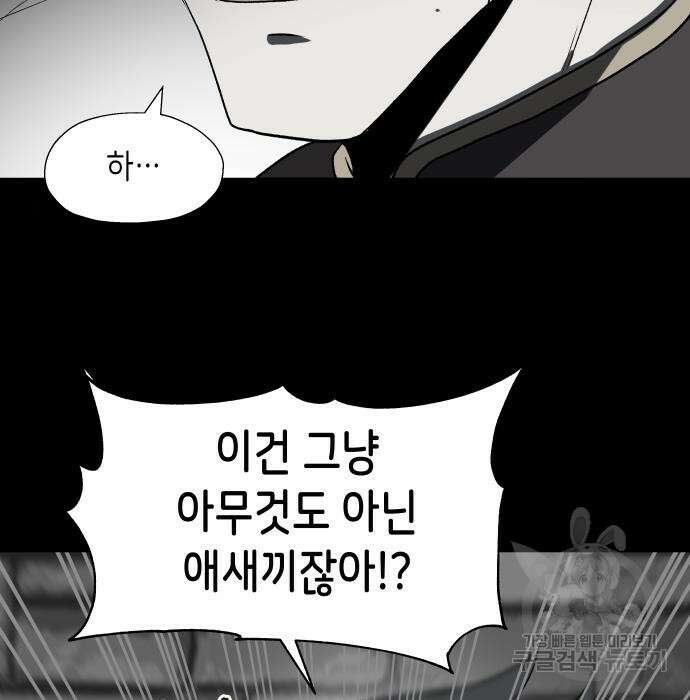 이계진입 리로디드 47화 12