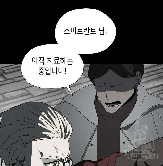 이계진입 리로디드 47화 15