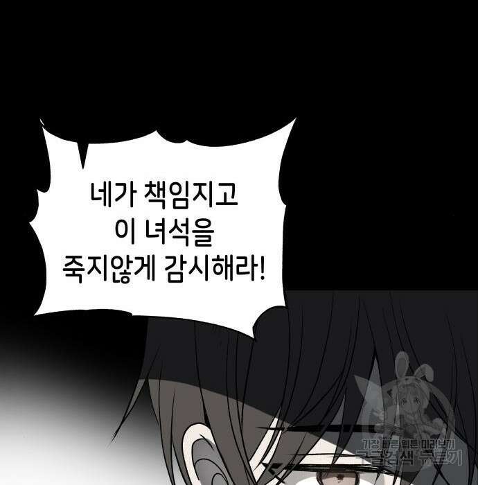 이계진입 리로디드 47화 18