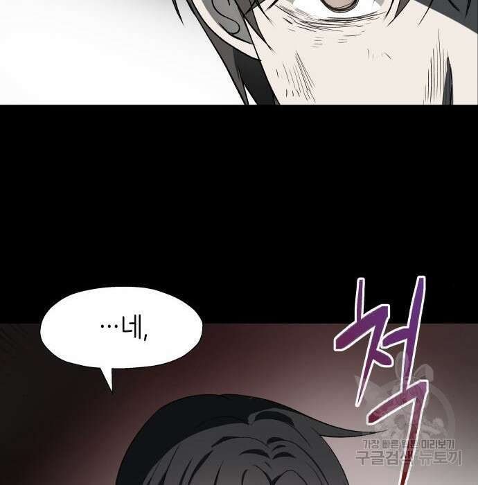 이계진입 리로디드 47화 19