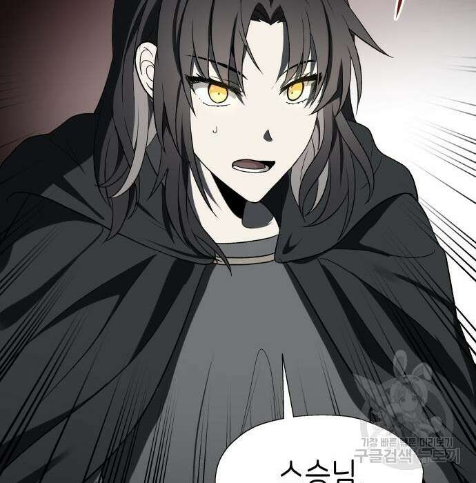 이계진입 리로디드 47화 20