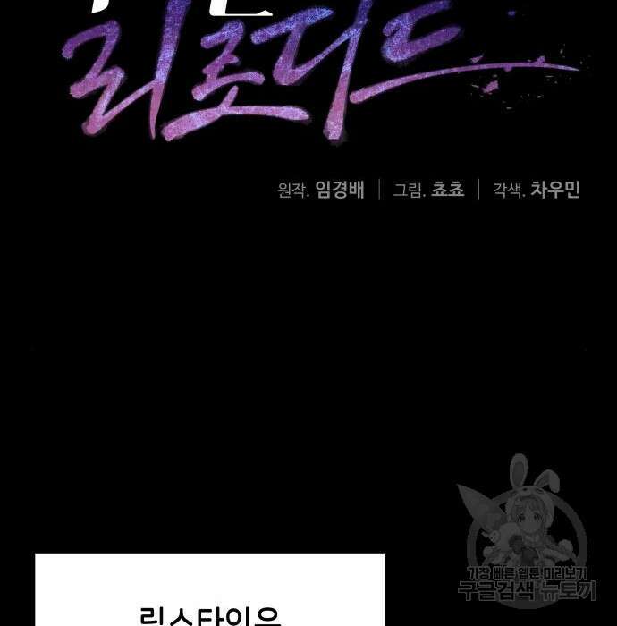 이계진입 리로디드 47화 22