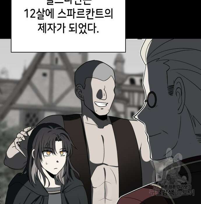 이계진입 리로디드 47화 23