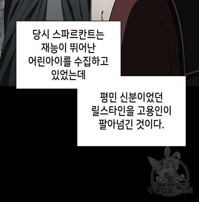 이계진입 리로디드 47화 24