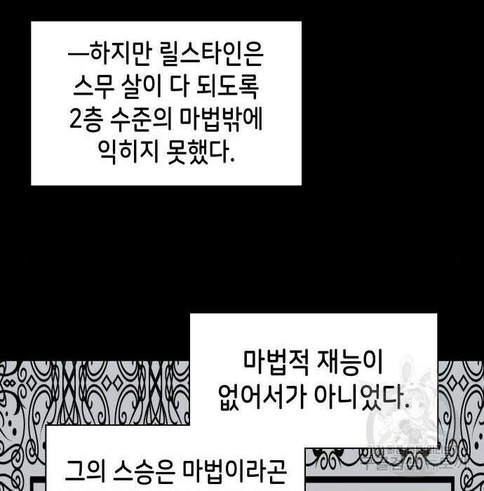 이계진입 리로디드 47화 25