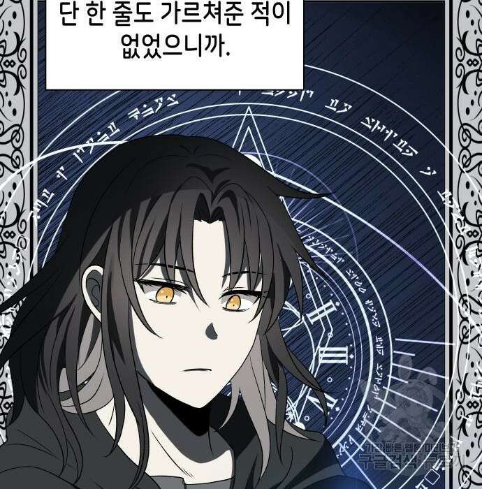 이계진입 리로디드 47화 26