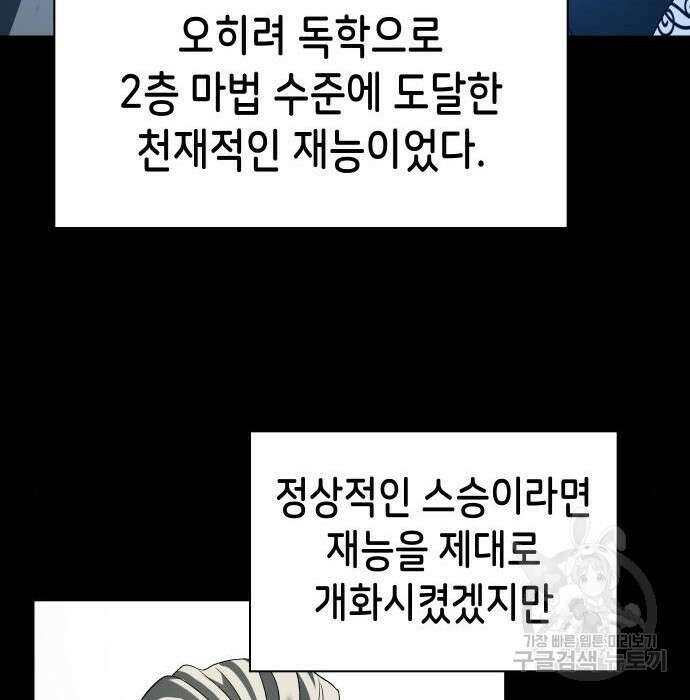 이계진입 리로디드 47화 28