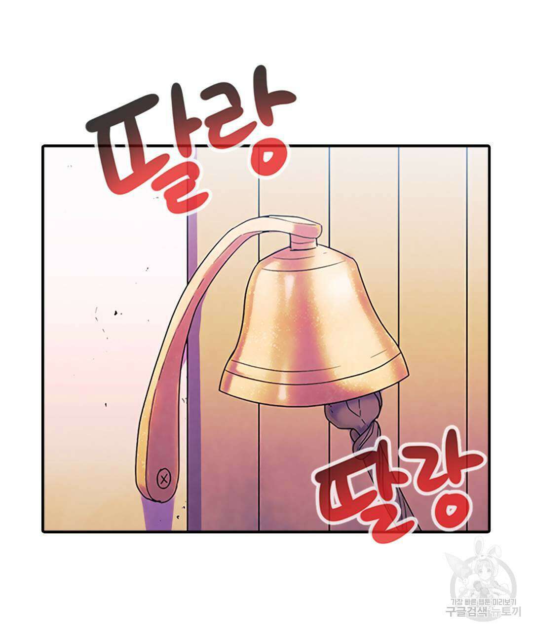 국왕과 성기사의 약탈혼 (완전판) 35화 5