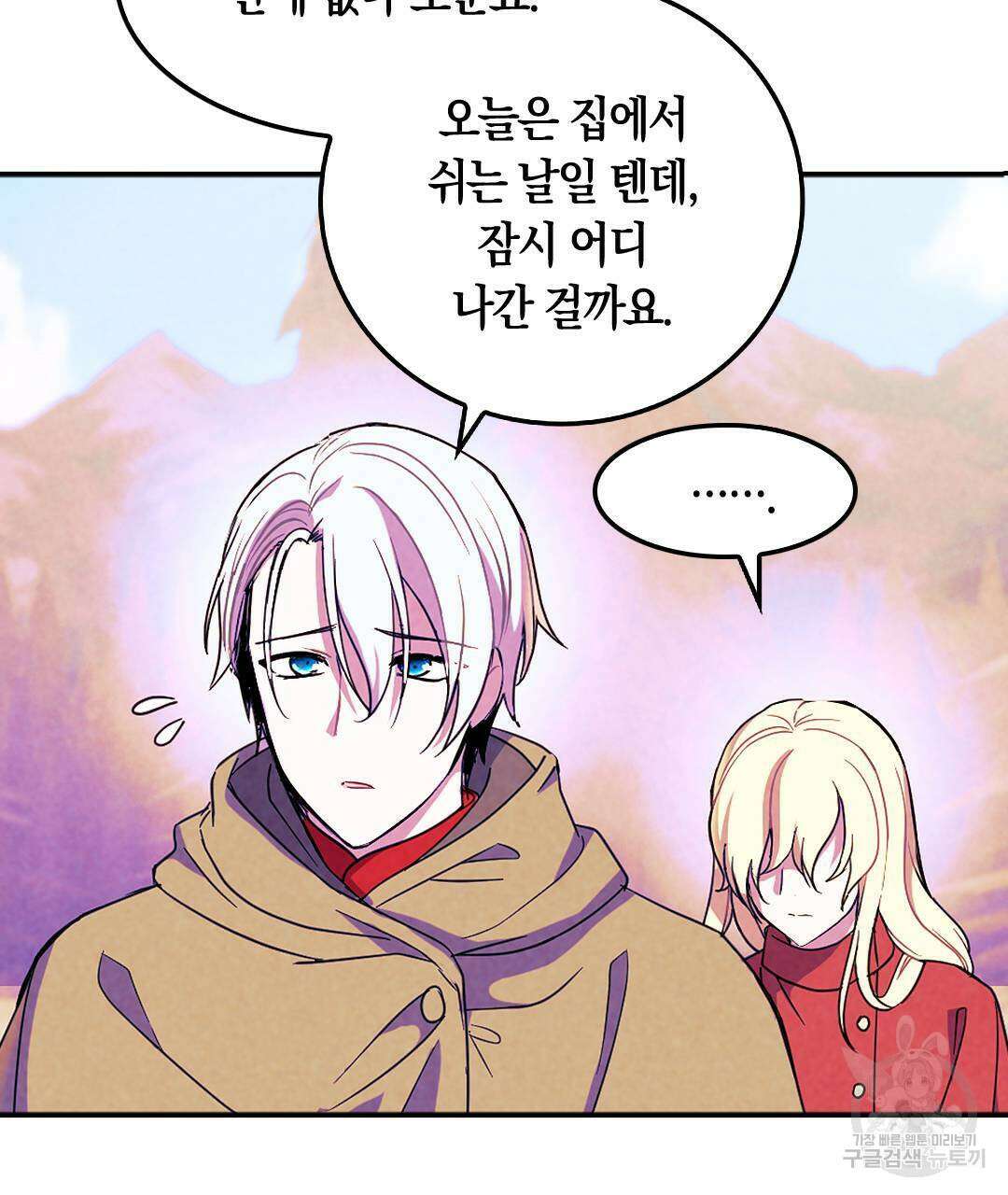 국왕과 성기사의 약탈혼 (완전판) 35화 7
