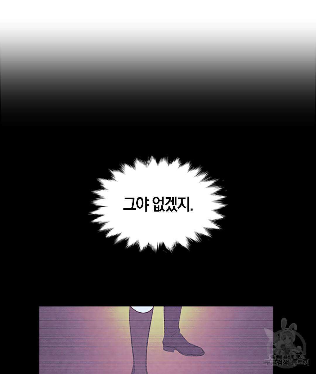 국왕과 성기사의 약탈혼 (완전판) 35화 8