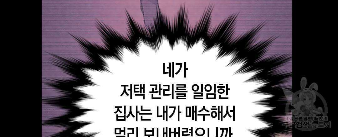 국왕과 성기사의 약탈혼 (완전판) 35화 9