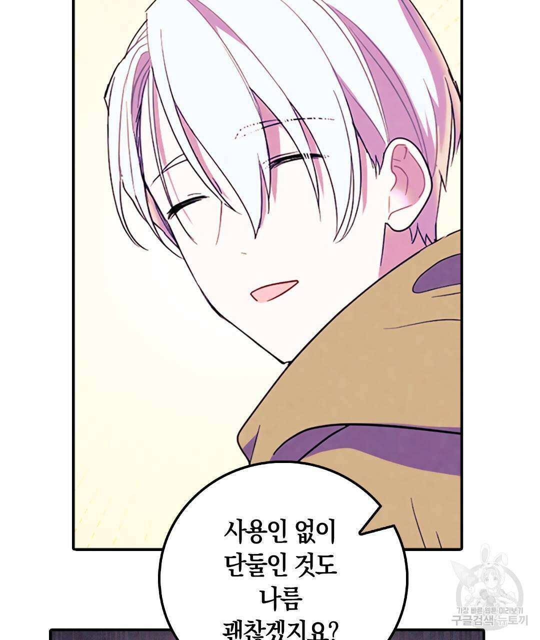 국왕과 성기사의 약탈혼 (완전판) 35화 11