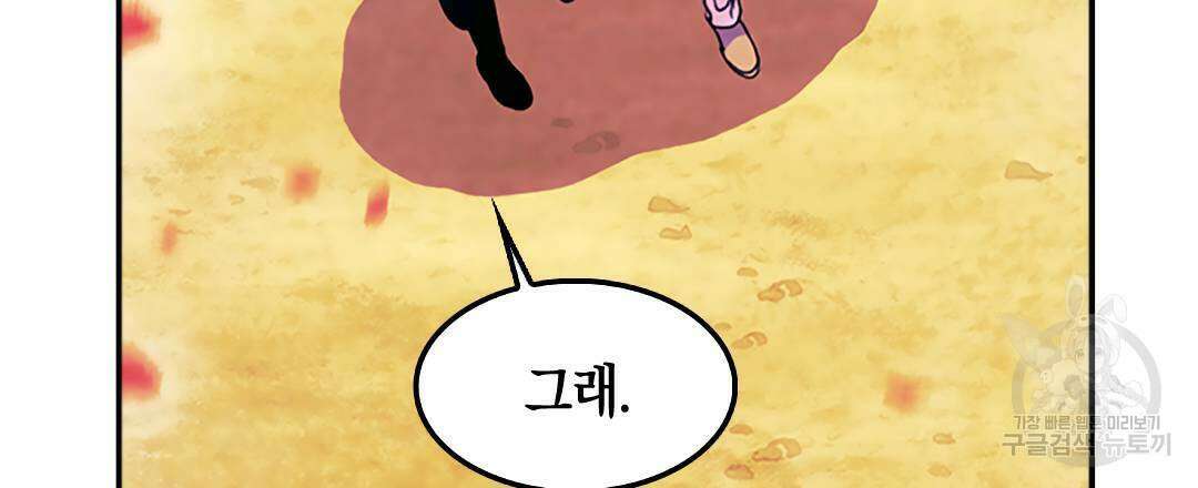 국왕과 성기사의 약탈혼 (완전판) 35화 18
