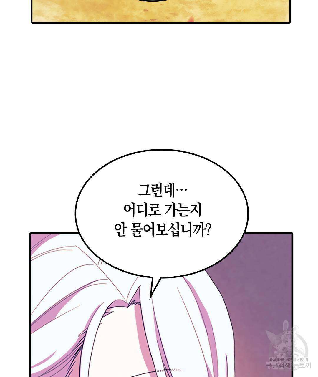 국왕과 성기사의 약탈혼 (완전판) 35화 19