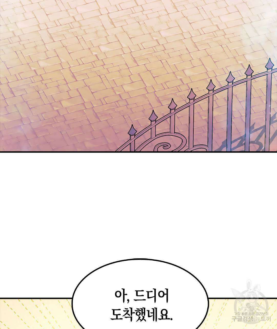 국왕과 성기사의 약탈혼 (완전판) 35화 28