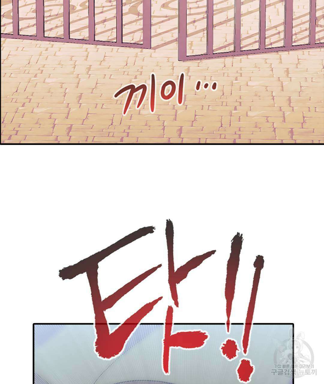 국왕과 성기사의 약탈혼 (완전판) 35화 35