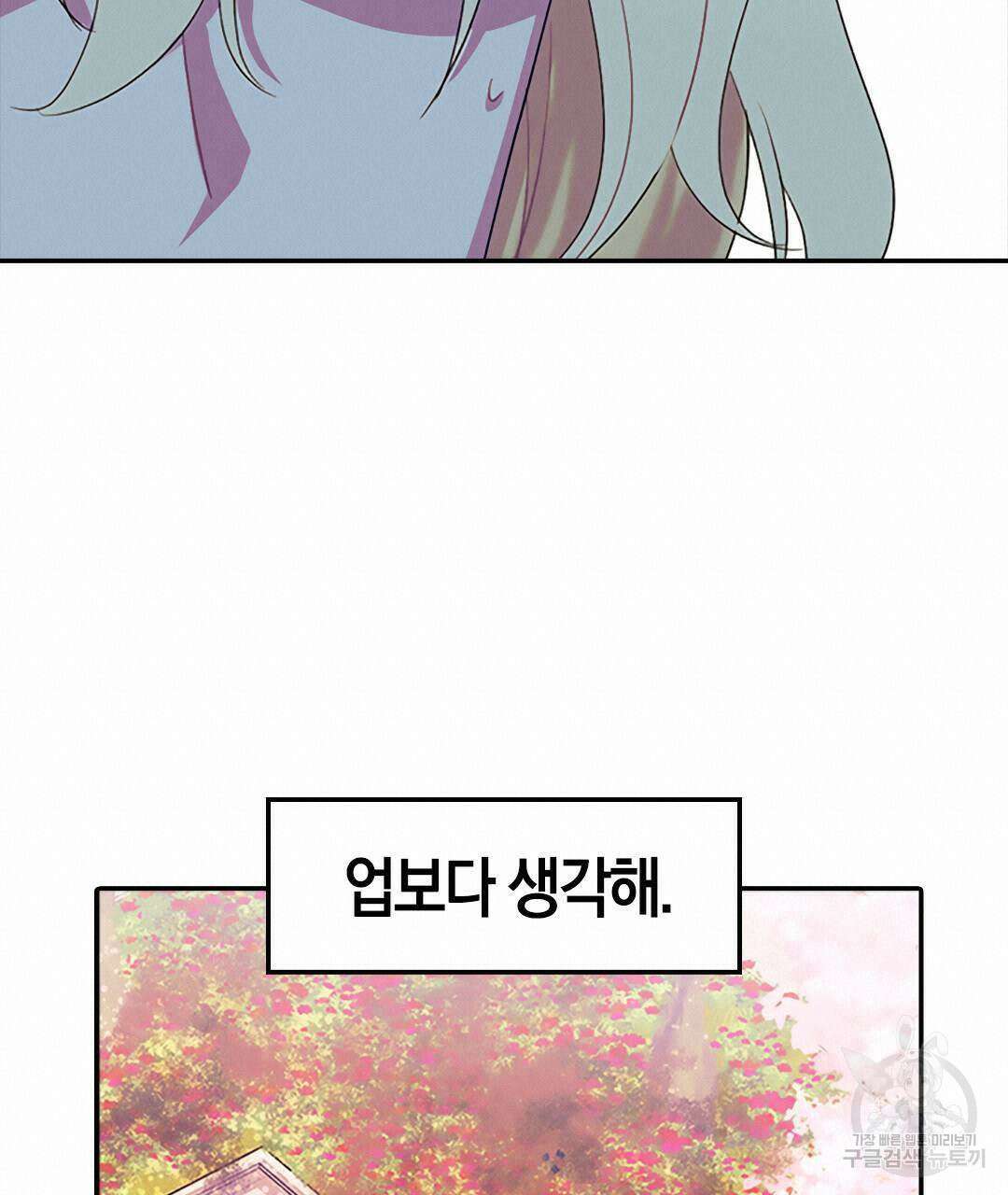 국왕과 성기사의 약탈혼 (완전판) 35화 40