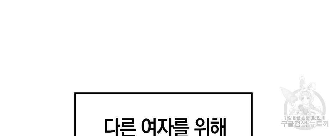 국왕과 성기사의 약탈혼 (완전판) 35화 42