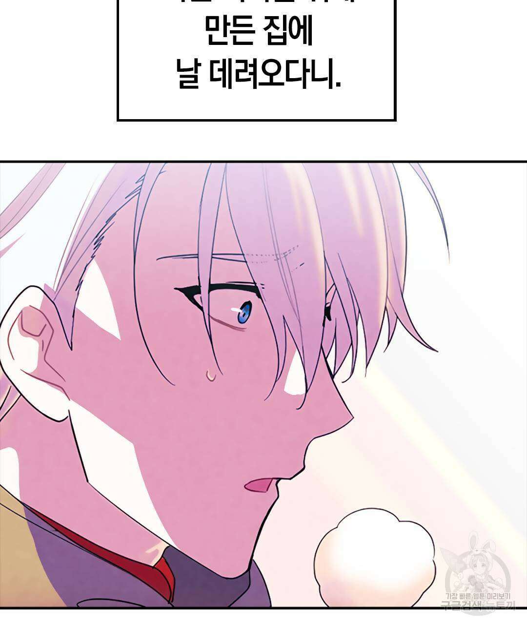 국왕과 성기사의 약탈혼 (완전판) 35화 43