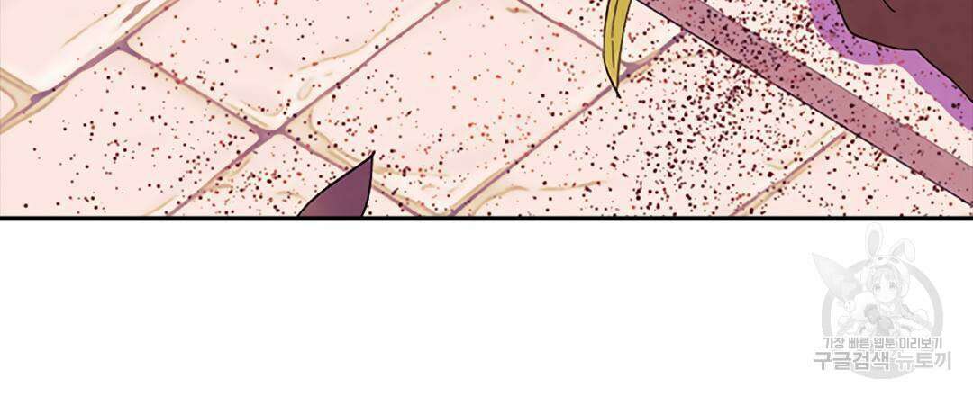 국왕과 성기사의 약탈혼 (완전판) 35화 45